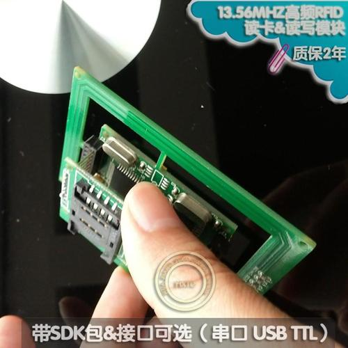 rs485接口带psam卡槽13.56mhz高频智能ic芯片卡rfid读写模块